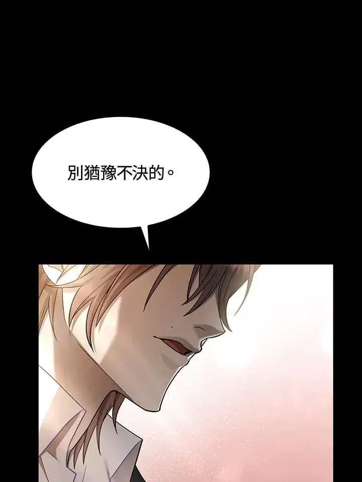 漫画《无限魔法师》第29话第63张图