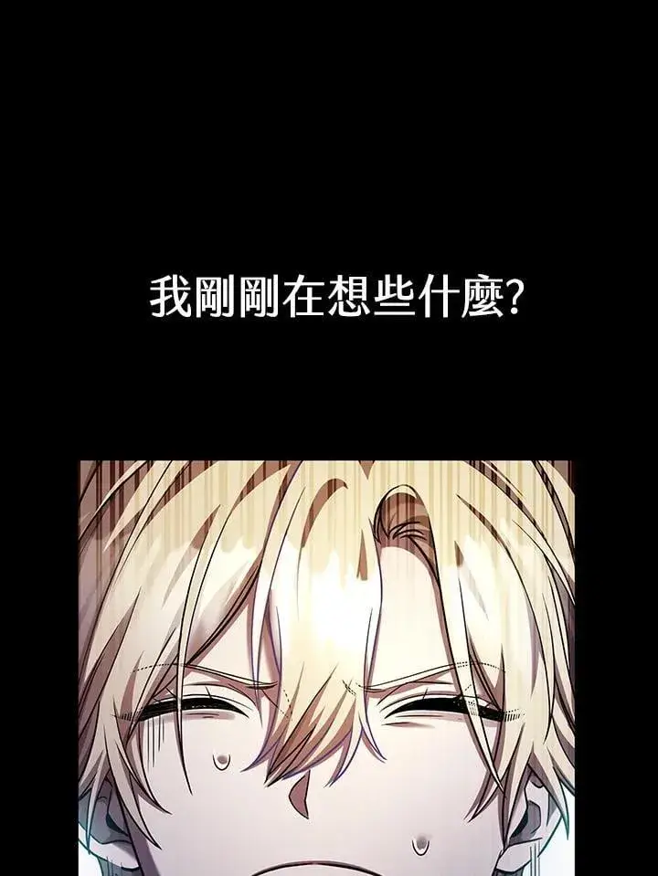 漫画《无限魔法师》第29话第67张图