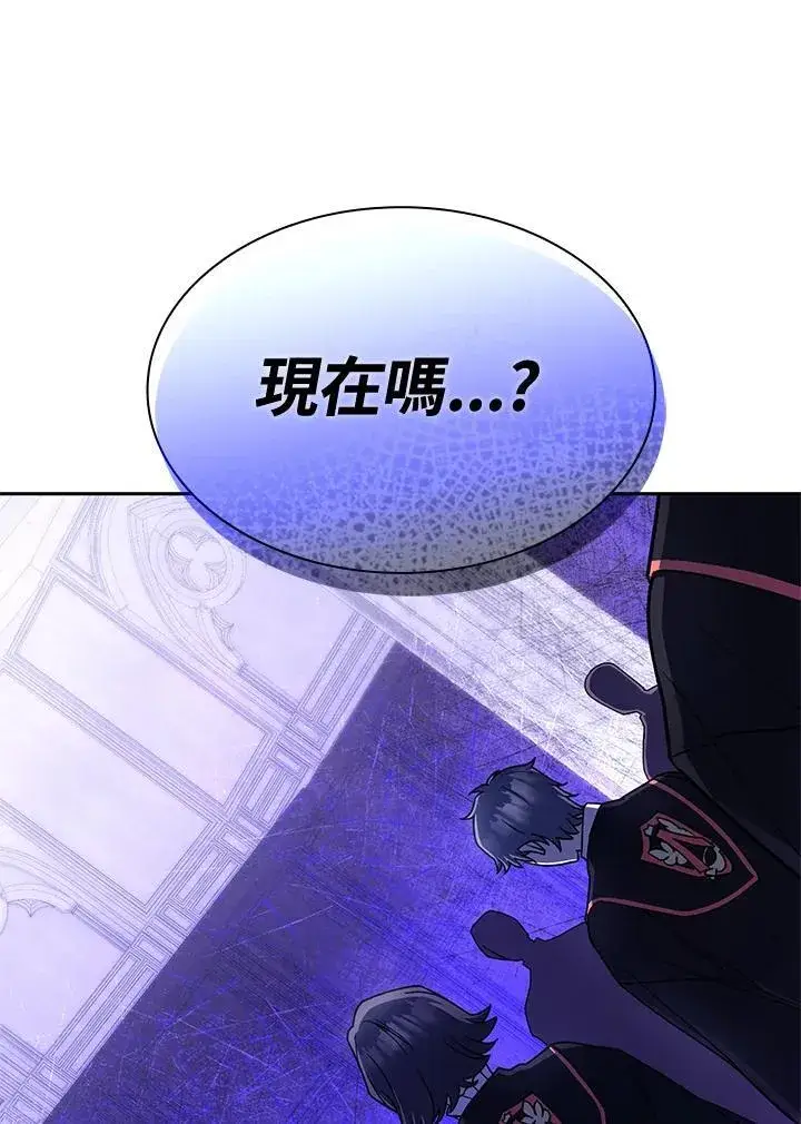 漫画《无限魔法师》第29话第8张图