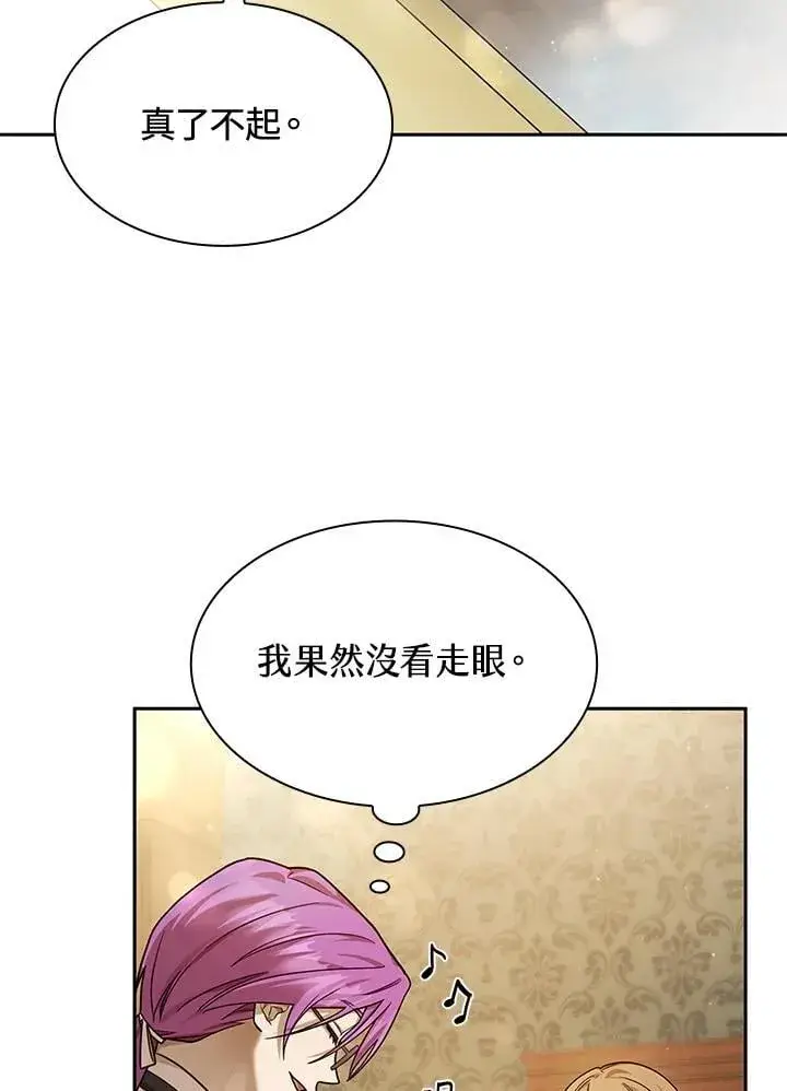漫画《无限魔法师》第29话第95张图