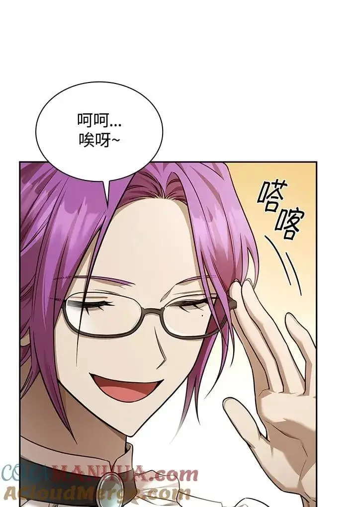 漫画《无限魔法师》第29话第97张图
