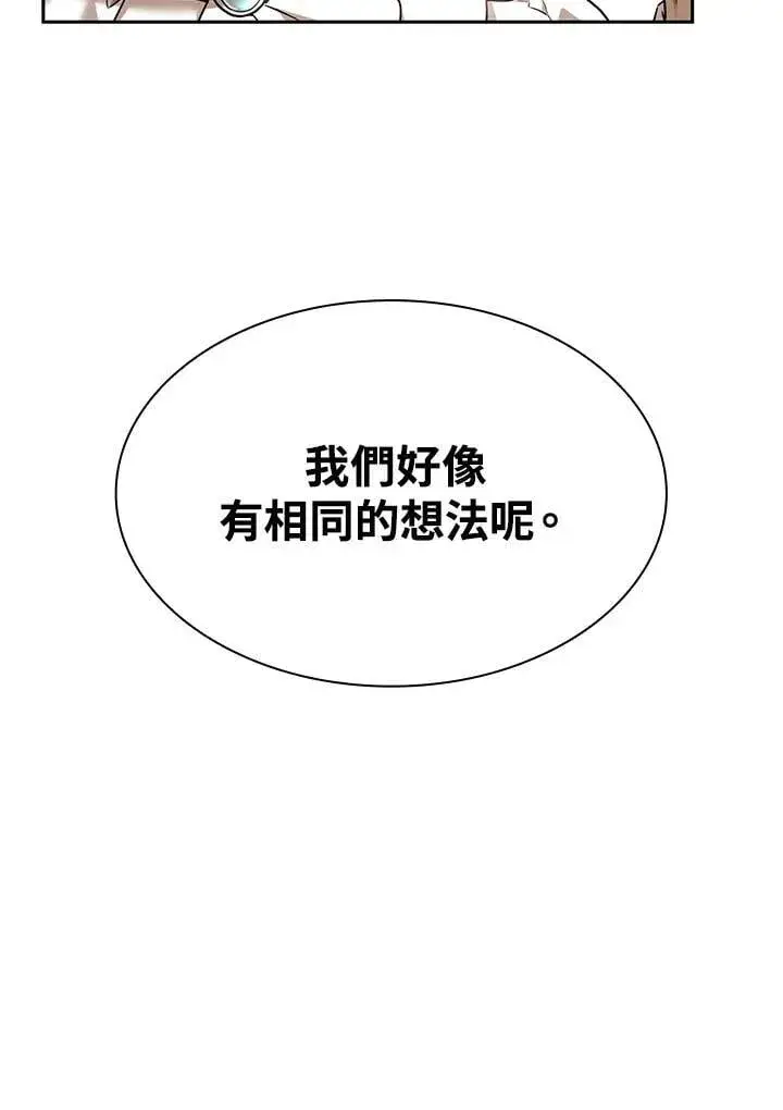 漫画《无限魔法师》第29话第98张图