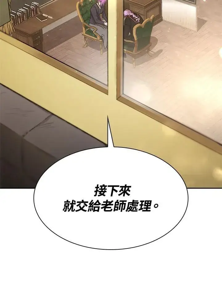 漫画《无限魔法师》第30话第10张图