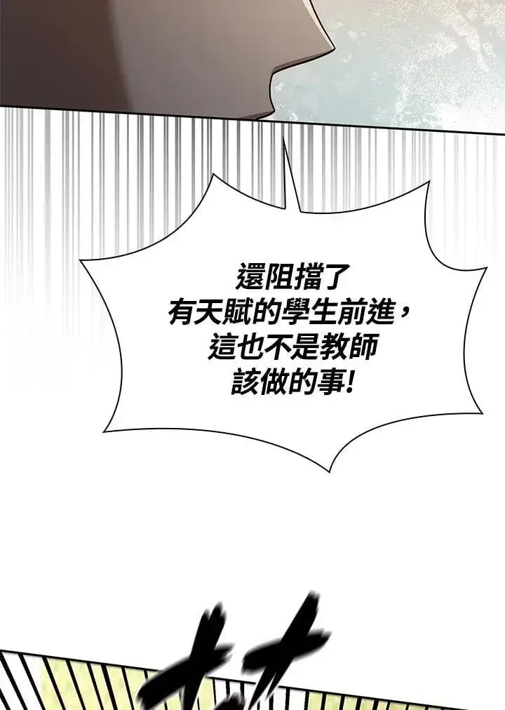 漫画《无限魔法师》第30话第100张图