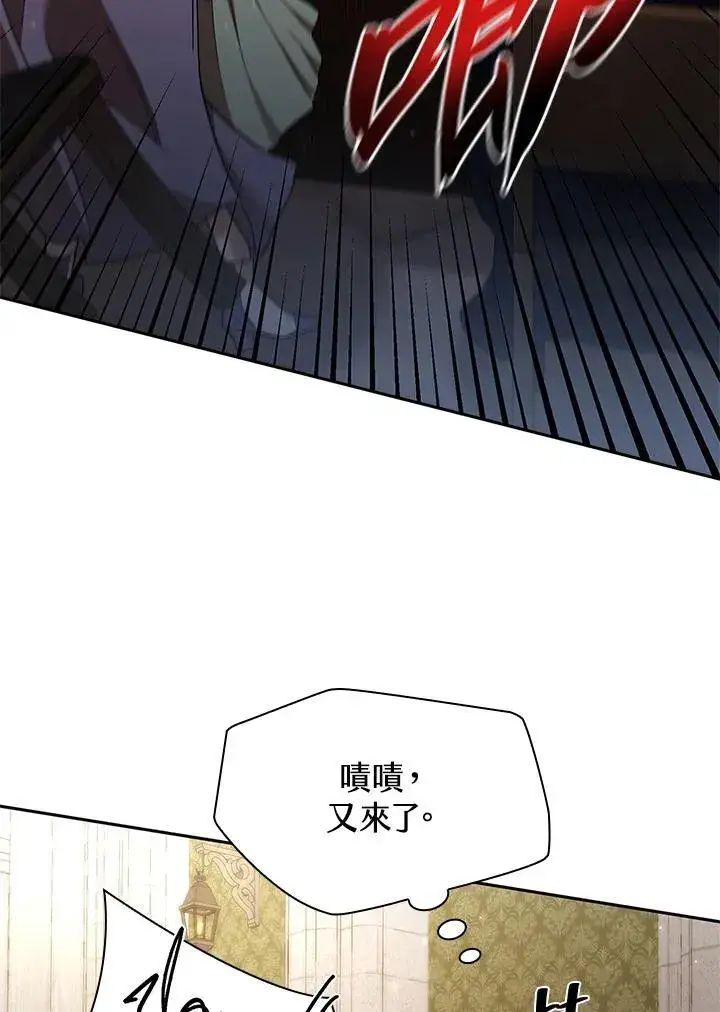 漫画《无限魔法师》第30话第102张图