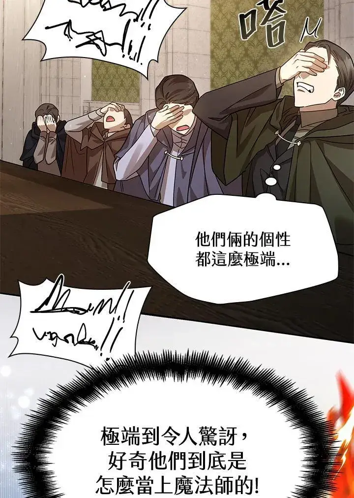 漫画《无限魔法师》第30话第103张图