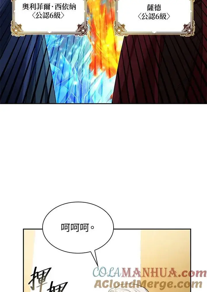 漫画《无限魔法师》第30话第105张图