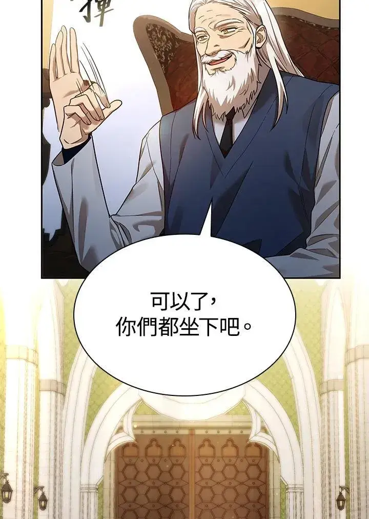 漫画《无限魔法师》第30话第106张图