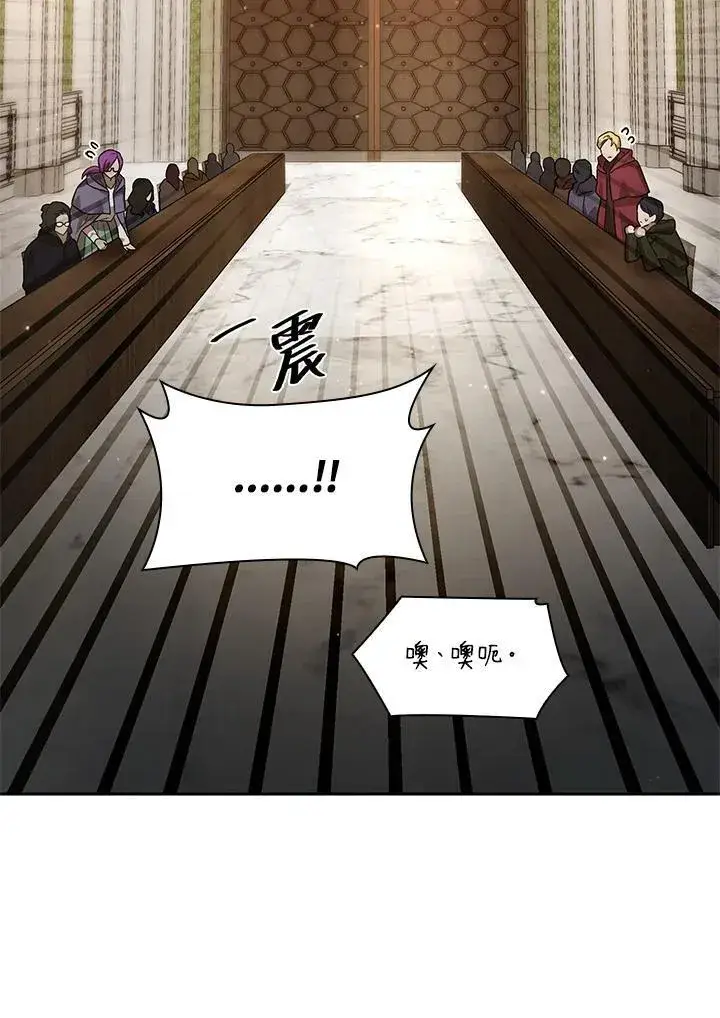 漫画《无限魔法师》第30话第107张图