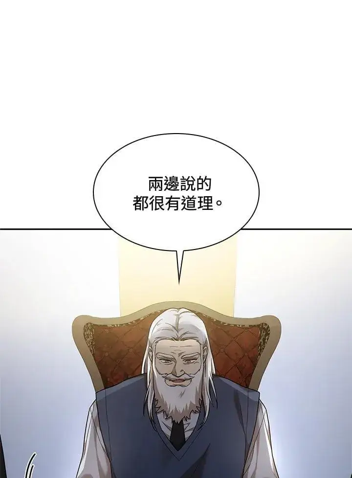 漫画《无限魔法师》第30话第108张图