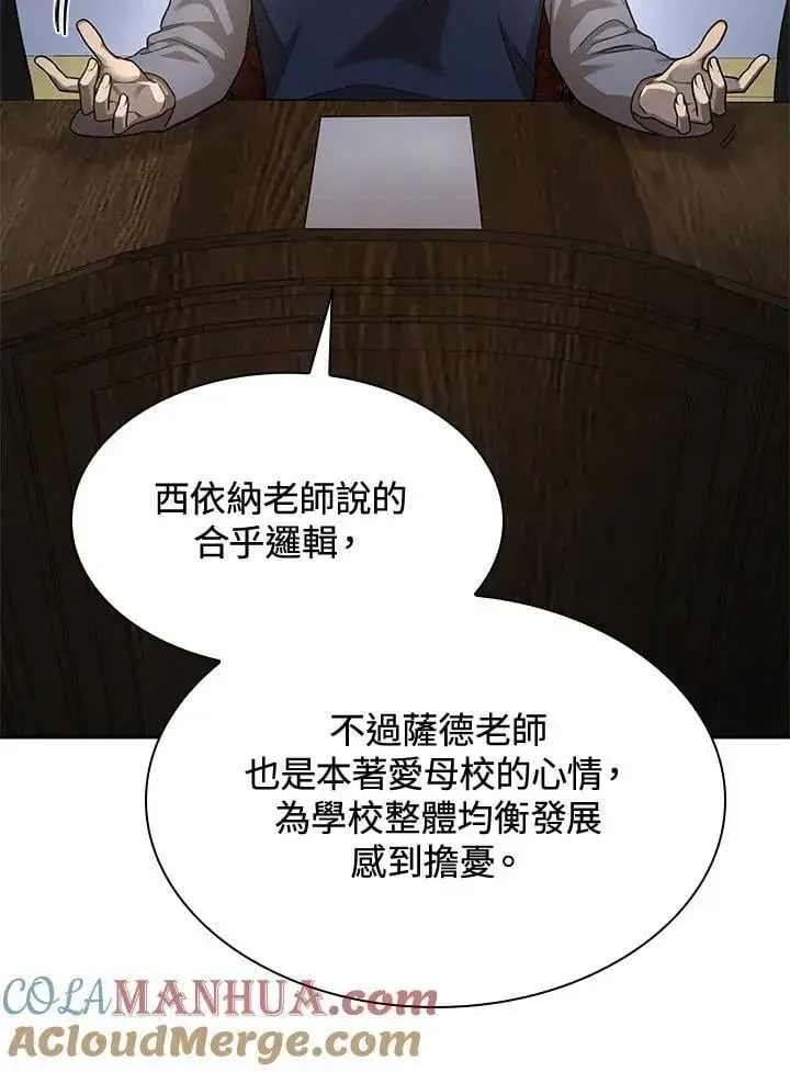 漫画《无限魔法师》第30话第109张图
