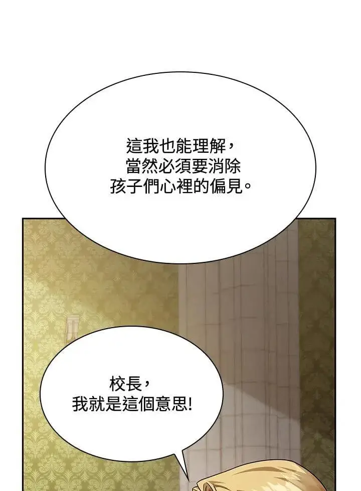 漫画《无限魔法师》第30话第110张图