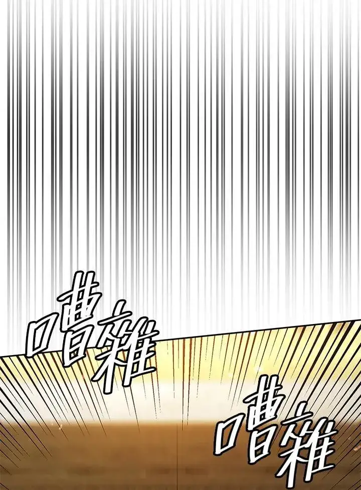 漫画《无限魔法师》第30话第116张图