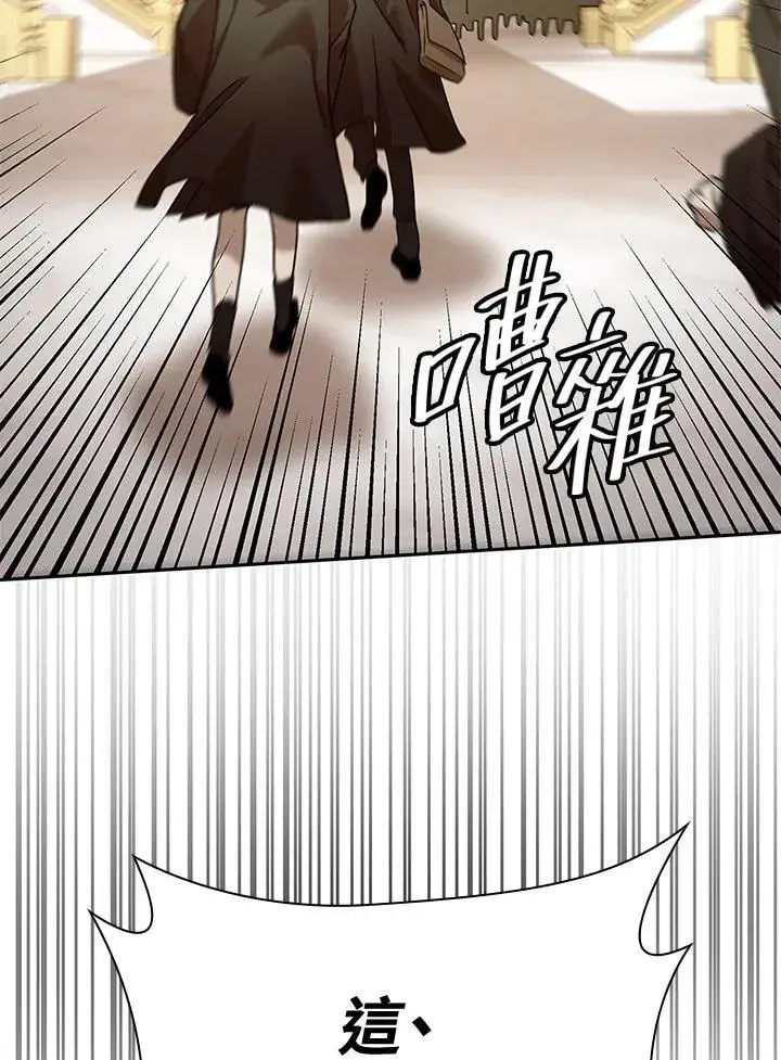 漫画《无限魔法师》第30话第119张图