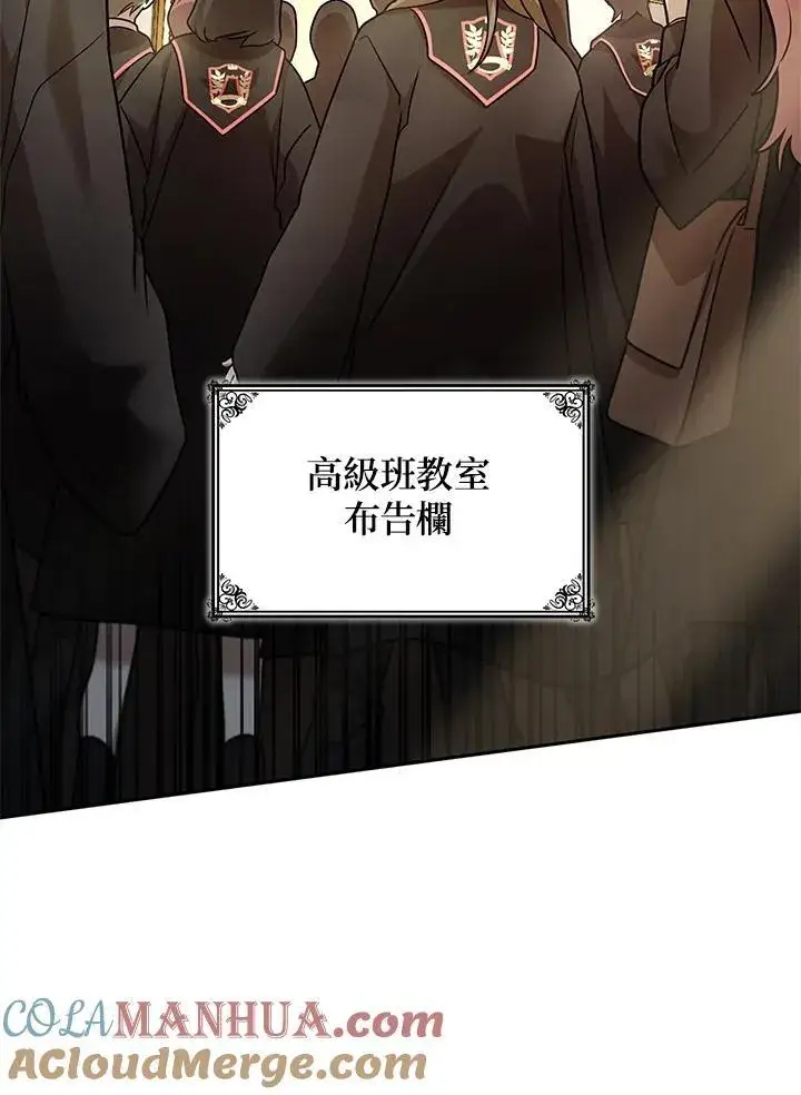 漫画《无限魔法师》第30话第121张图