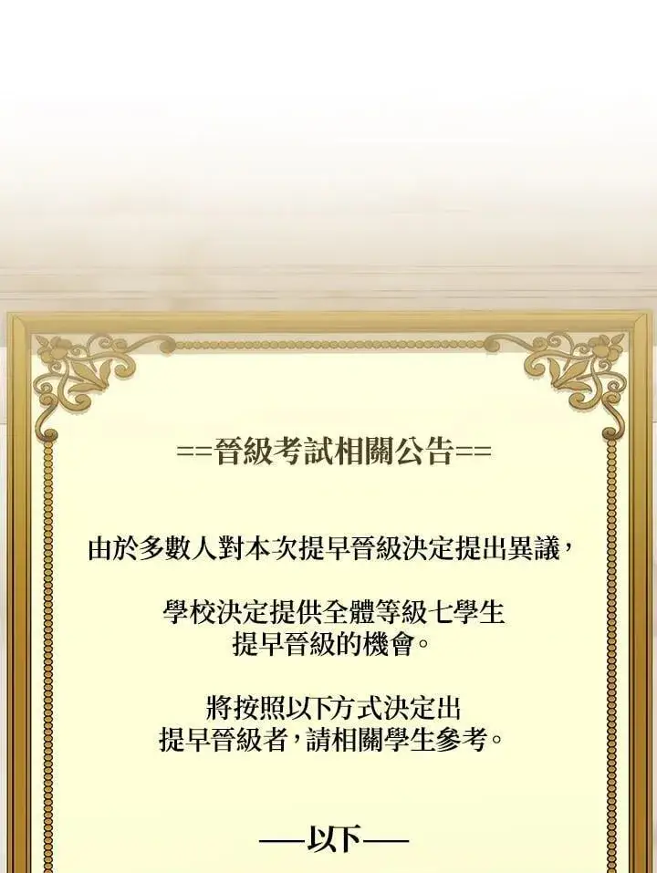漫画《无限魔法师》第30话第122张图