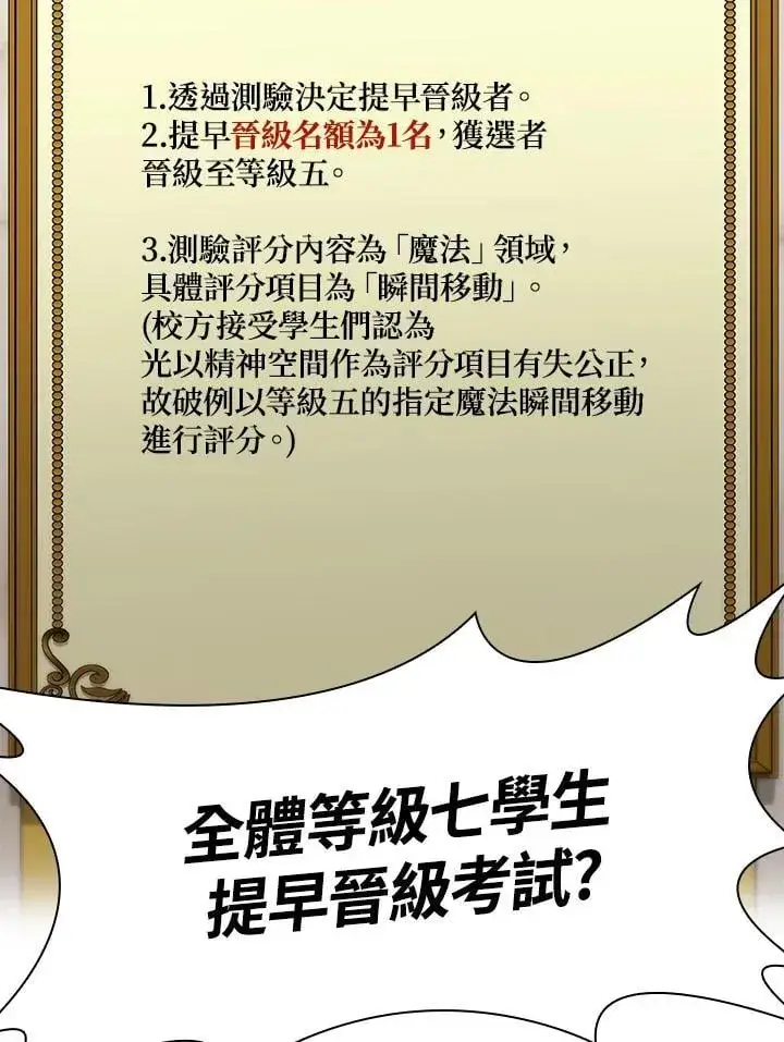 漫画《无限魔法师》第30话第123张图