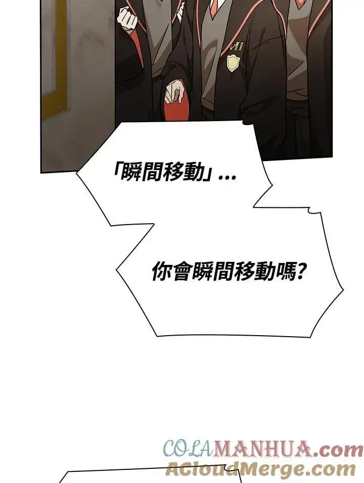 漫画《无限魔法师》第30话第125张图