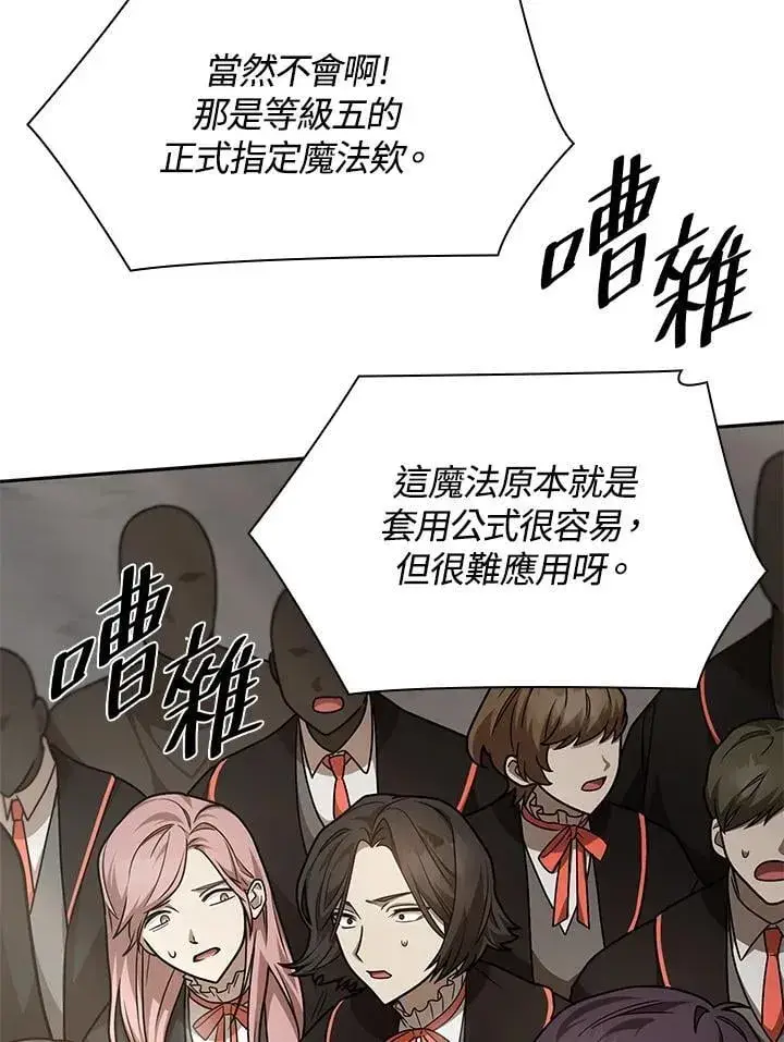 漫画《无限魔法师》第30话第126张图