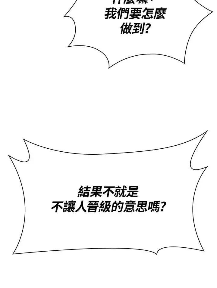 漫画《无限魔法师》第30话第128张图
