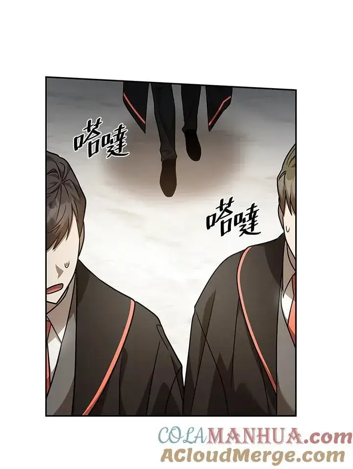 漫画《无限魔法师》第30话第129张图