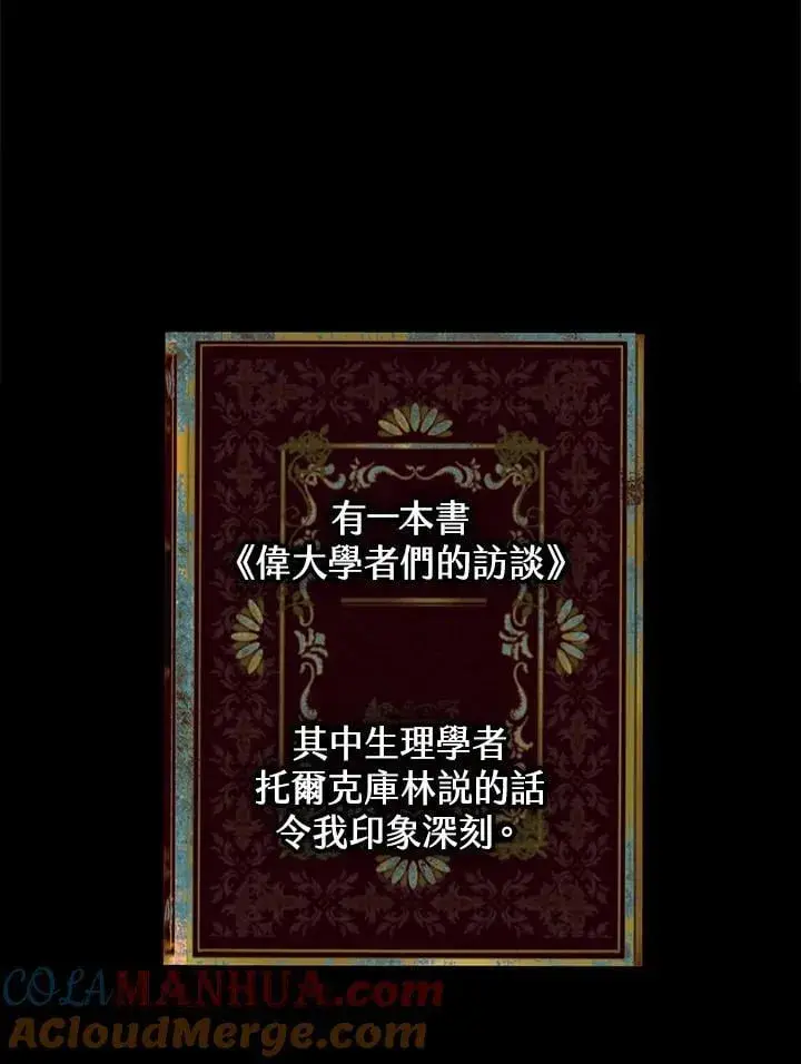漫画《无限魔法师》第30话第13张图