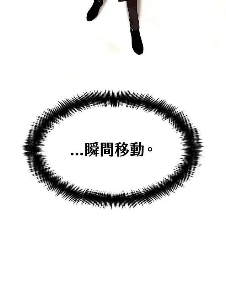 漫画《无限魔法师》第30话第135张图