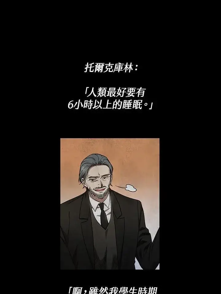漫画《无限魔法师》第30话第14张图