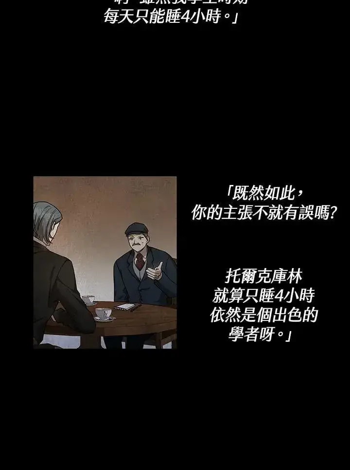漫画《无限魔法师》第30话第15张图