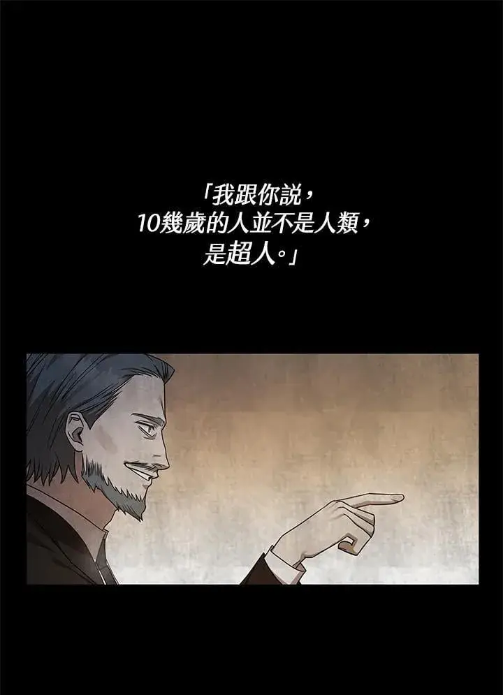 漫画《无限魔法师》第30话第16张图