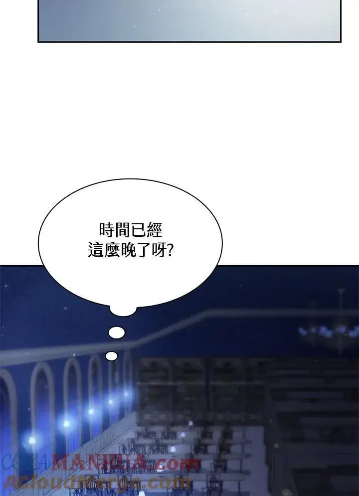 漫画《无限魔法师》第30话第21张图