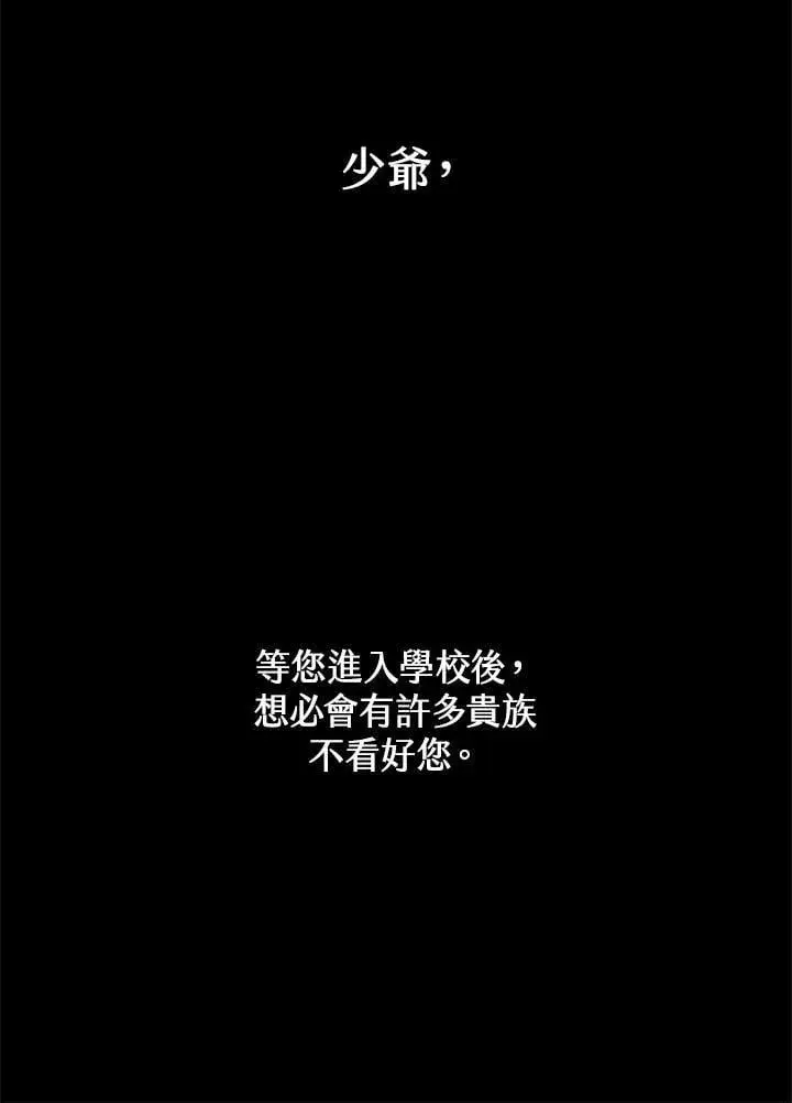 漫画《无限魔法师》第30话第27张图