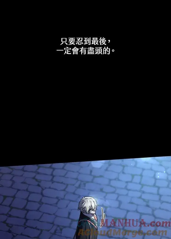 漫画《无限魔法师》第30话第29张图