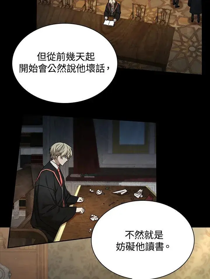漫画《无限魔法师》第30话第3张图