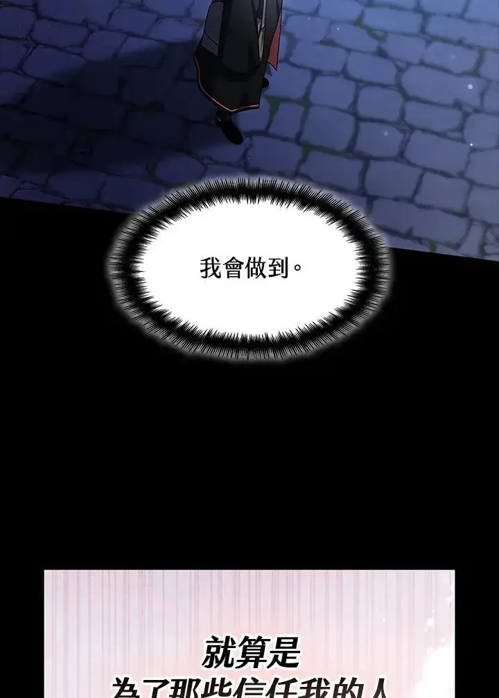 漫画《无限魔法师》第30话第30张图