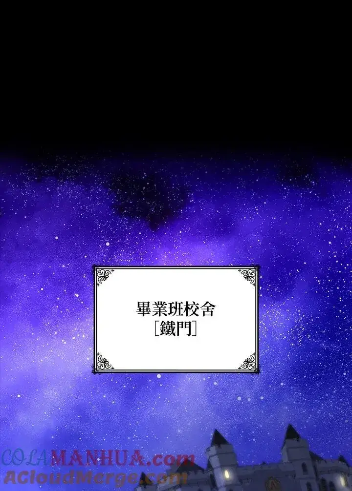 漫画《无限魔法师》第30话第33张图