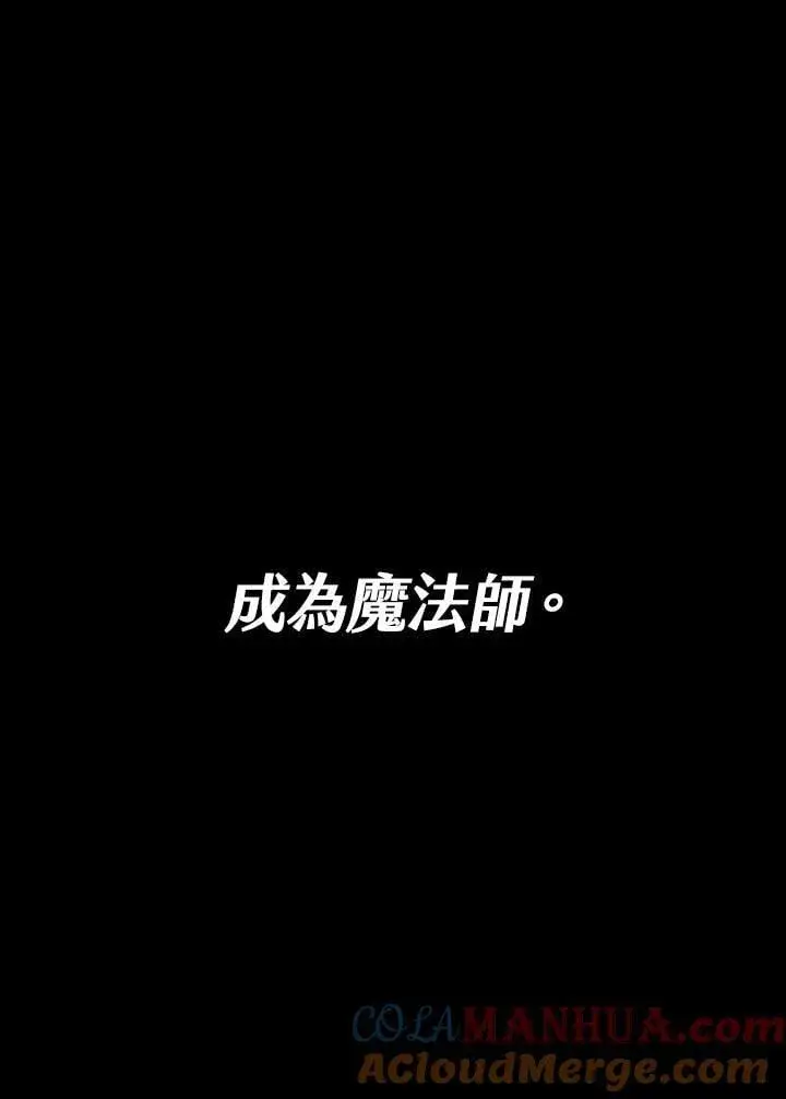 漫画《无限魔法师》第30话第37张图