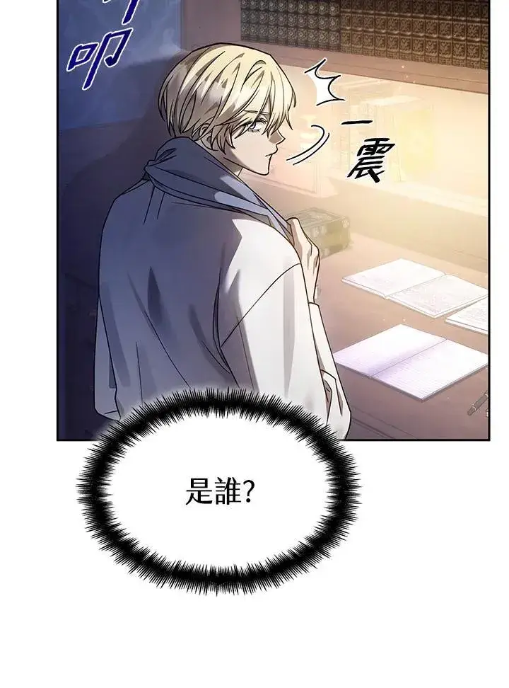 漫画《无限魔法师》第30话第42张图