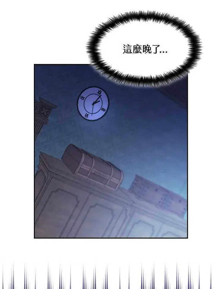 漫画《无限魔法师》第30话第43张图