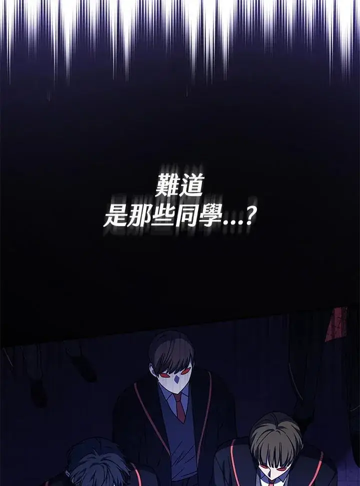 漫画《无限魔法师》第30话第44张图