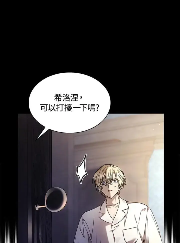 漫画《无限魔法师》第30话第46张图
