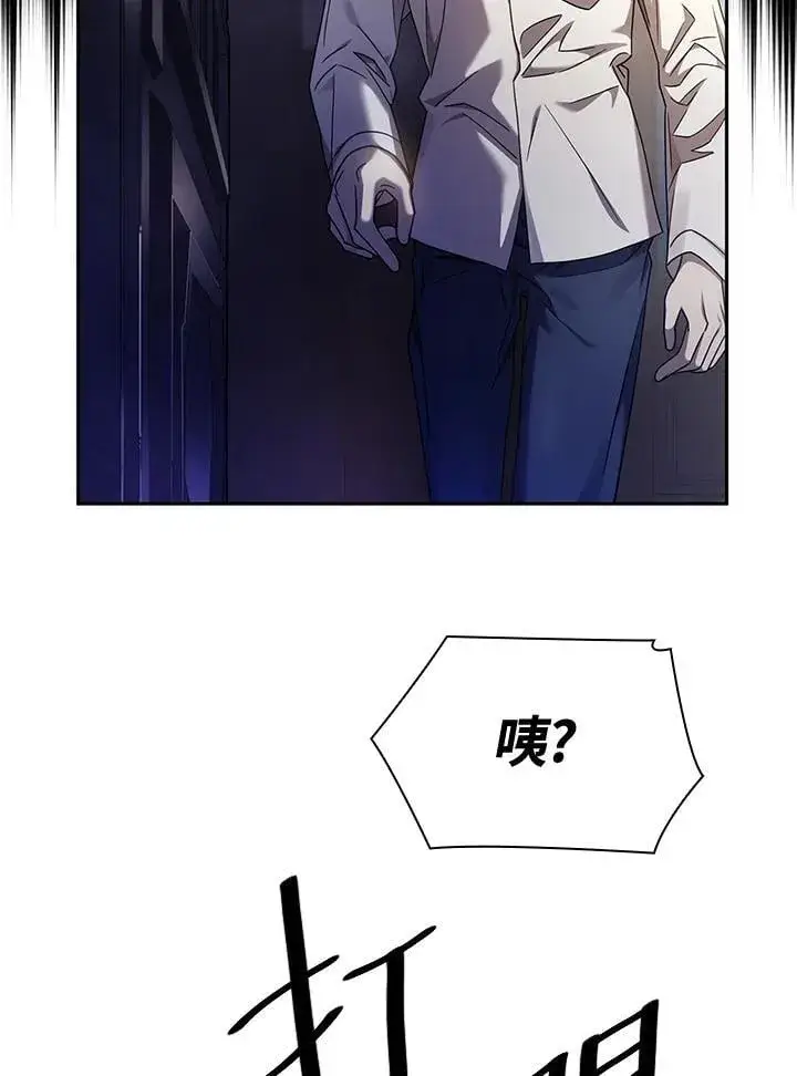 漫画《无限魔法师》第30话第47张图