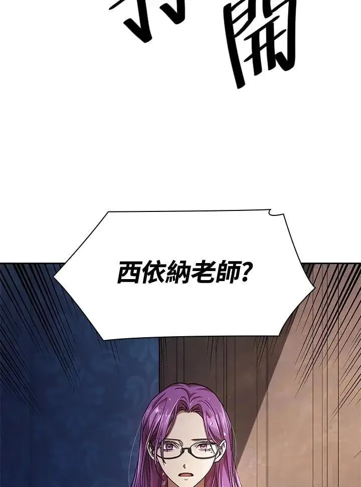 漫画《无限魔法师》第30话第48张图