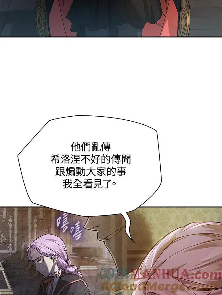 漫画《无限魔法师》第30话第5张图