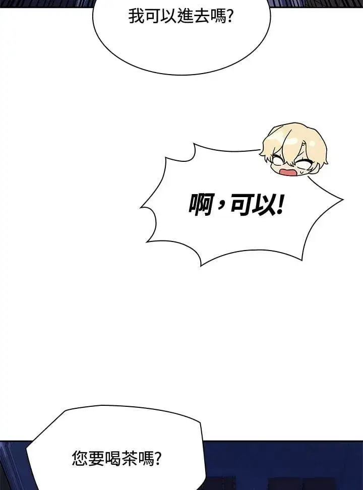 漫画《无限魔法师》第30话第50张图