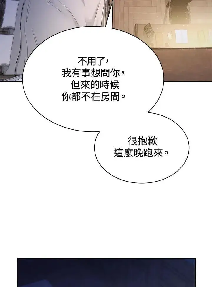 漫画《无限魔法师》第30话第52张图