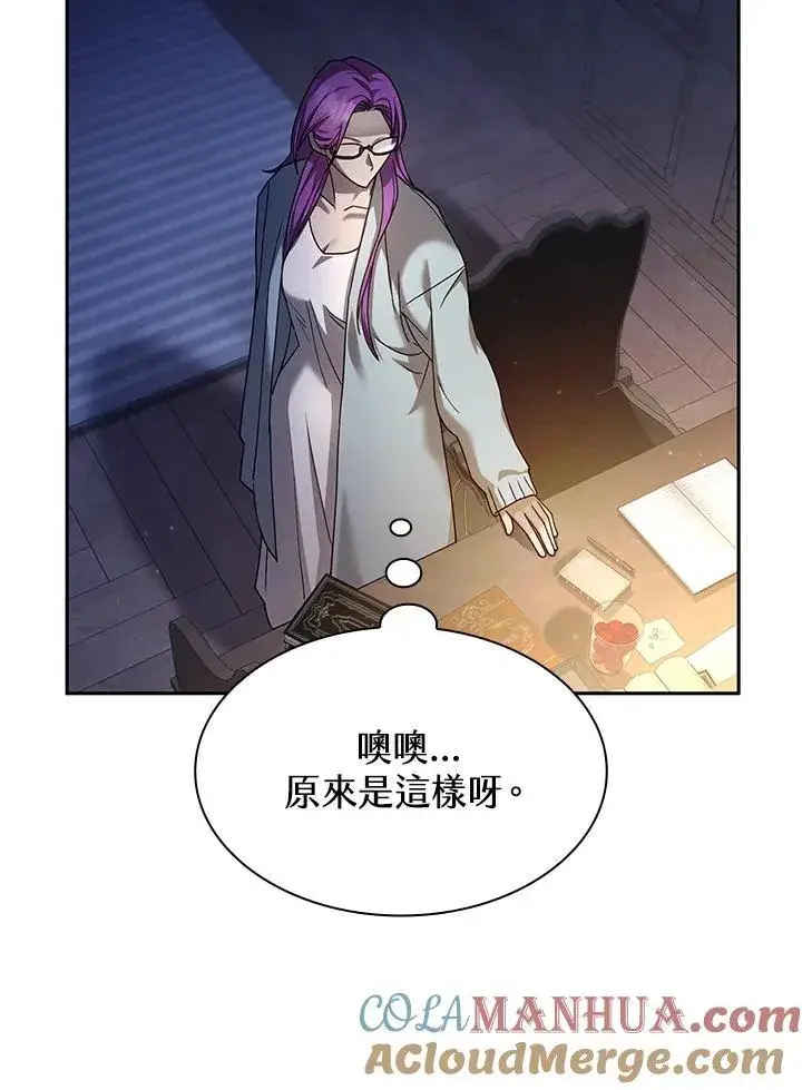 漫画《无限魔法师》第30话第53张图