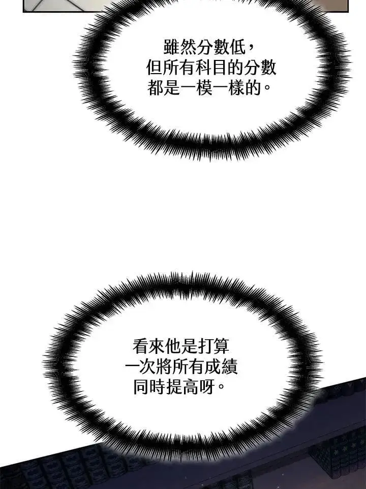 漫画《无限魔法师》第30话第55张图