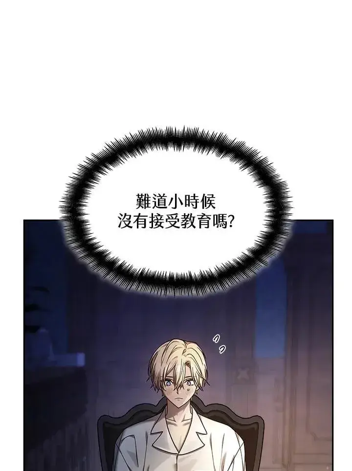 漫画《无限魔法师》第30话第58张图