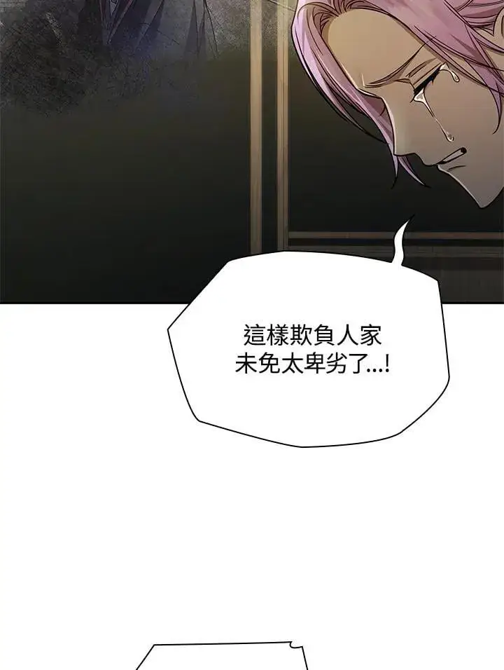 漫画《无限魔法师》第30话第6张图